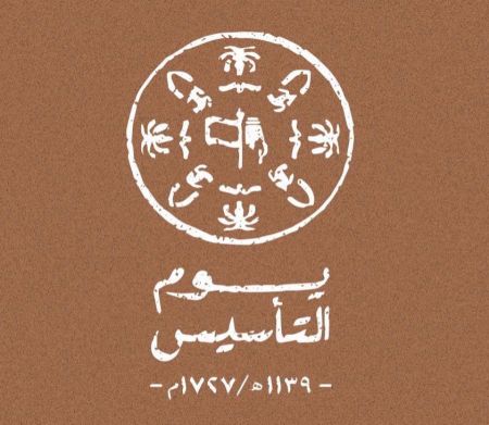 دمت يا وطني شامخاً بالإنجازات العظيمة
‏وبالمجد وا...