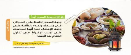 عادات غير صحيه في رمضان


يلجأ البعض إلى عادات...
