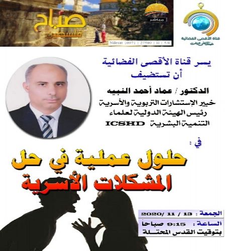 من #فلسطين في #بث_مباشر #سعادة_الدكتور_عماد_أحمد_ا...