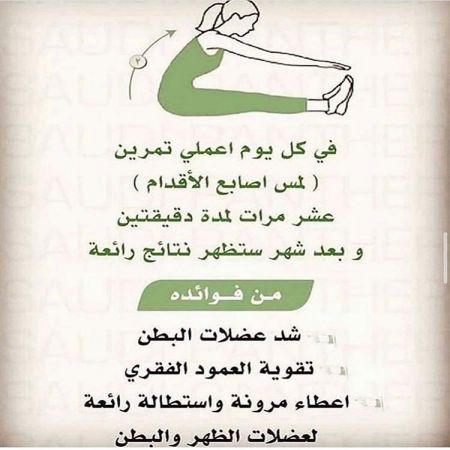 تم خطوات المشي لليوم 
وتم كامل حصص الرياضه