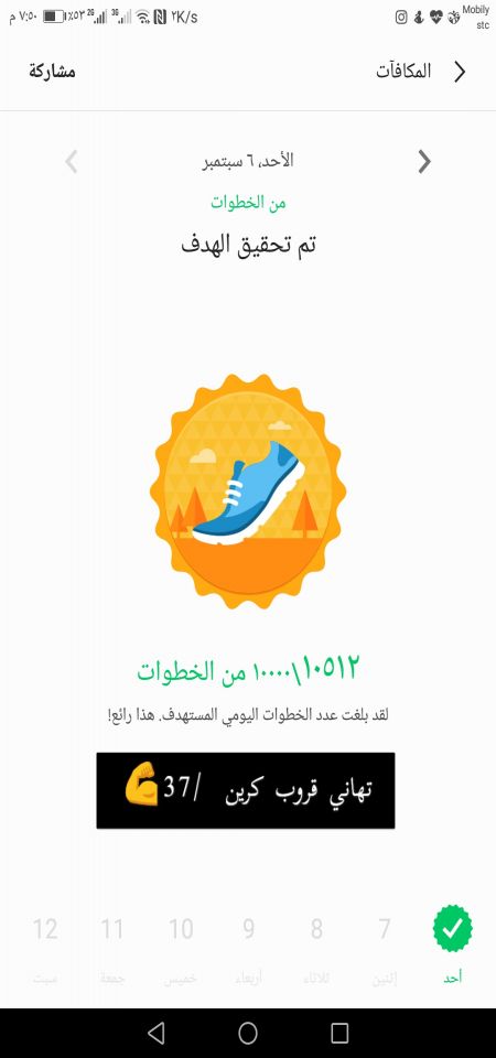 خطواتي تبع يوم الأحد