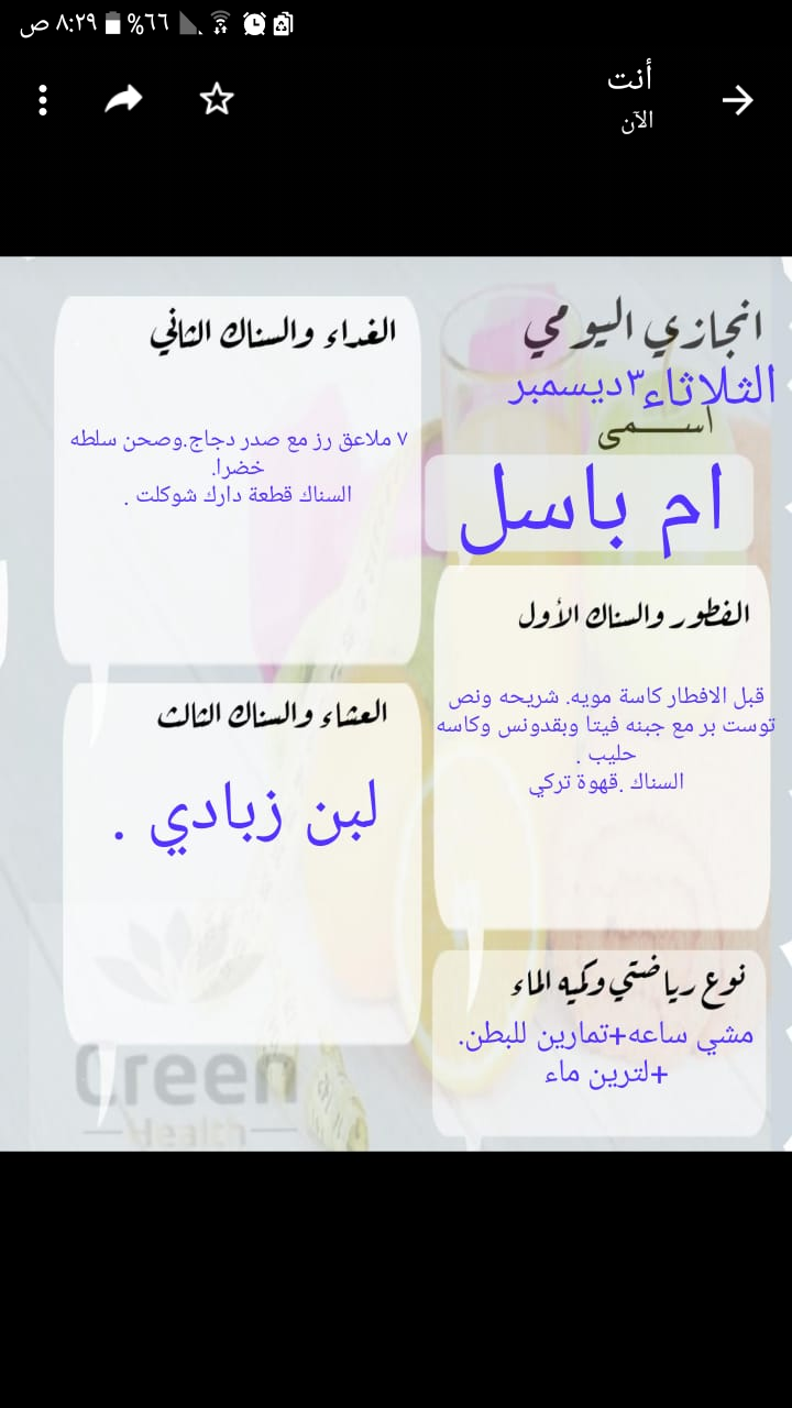 روتيني امس♡♡