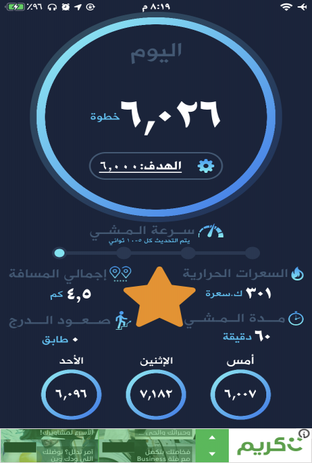 ٣٠دقيقه مشيت
فطور عدس 

الغدا  رز  خمس ملاعق ول...