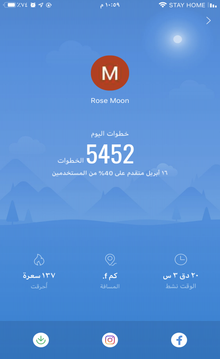 مشي اليوم ٢٠ دقيقة