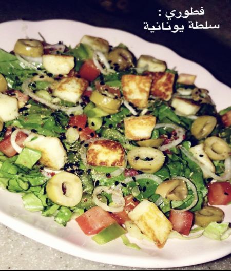 فطوري ؛ سلطه يونانية خس و خيار وجرجير وطماطم وفلفل...
