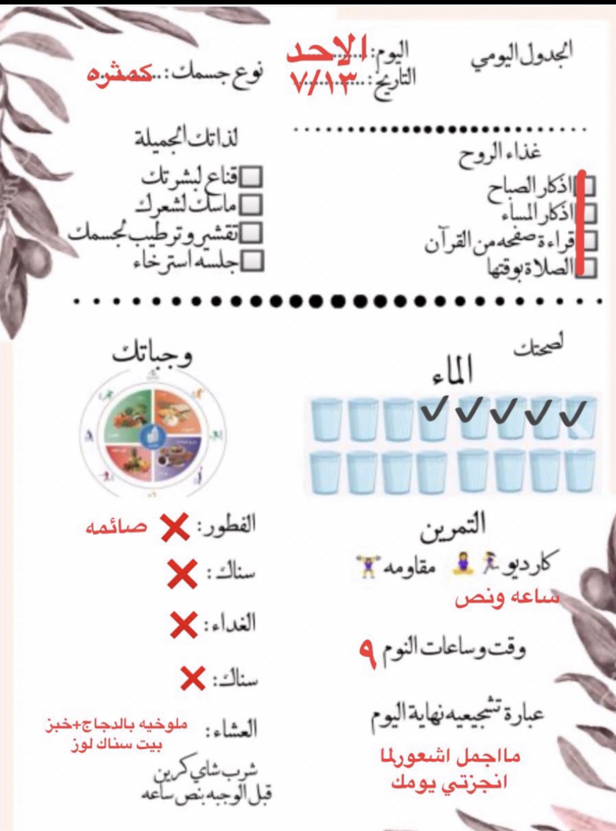قروب كرين (١)