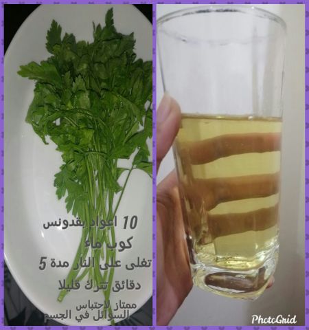 شراب بقدونس لاحتباس السوائل
