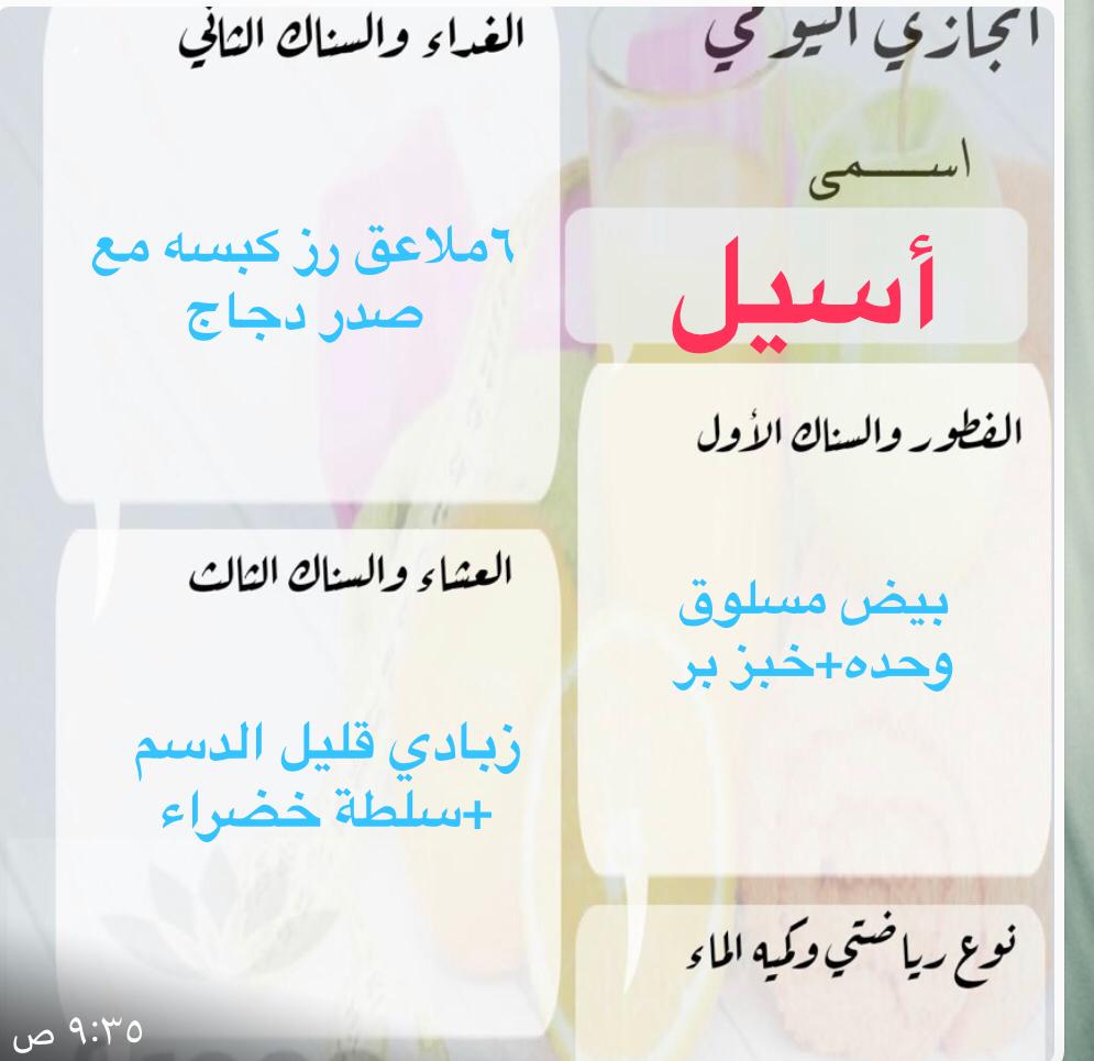 جدول يوم الاربعاء✅