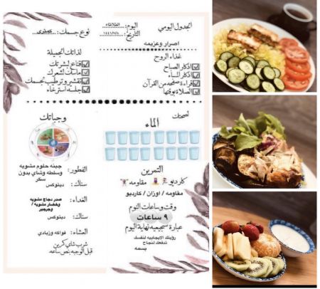 تحدي انقاص الوزن