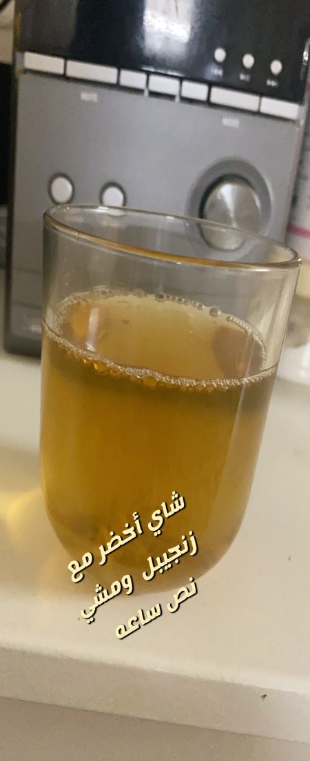 شاي أخضر مع زنجبيل ومشي نص ساعه