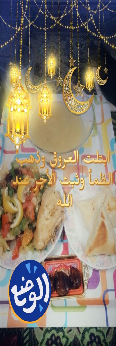 سمبوسك مشوية بالفرن وشوربةشعيرية وسلطة خضراء
طماط...