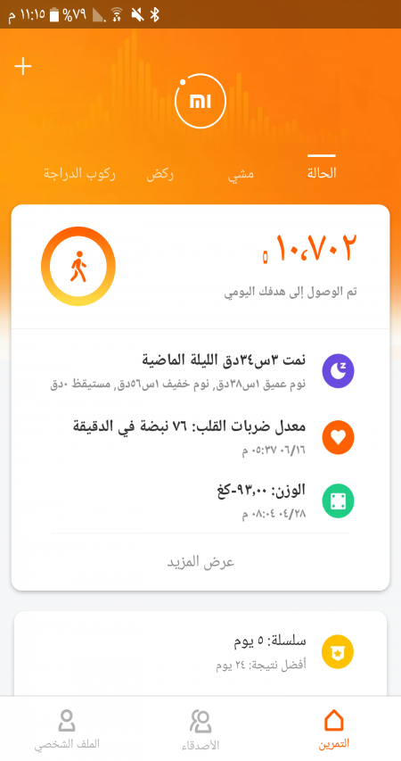 وسائط المنشور