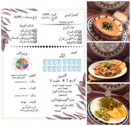 تحدي انقاص الوزن