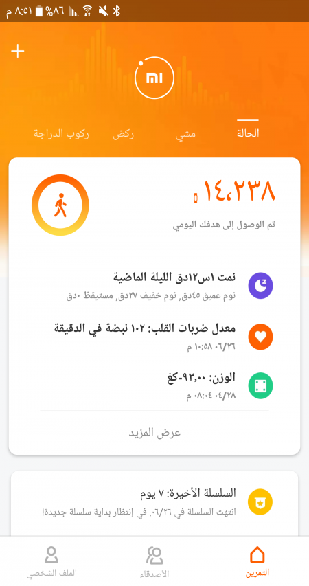 وسائط المنشور