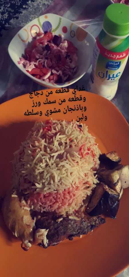 رز وقطعه سمك وقطعه دجاج وباذنجان مشوي وسلطه ولبن