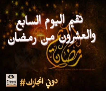 استبيان رسمي لشهر رمضان المبارك ١٤٤١* ____________...