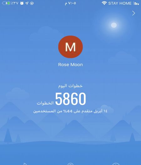 مشي اليوم