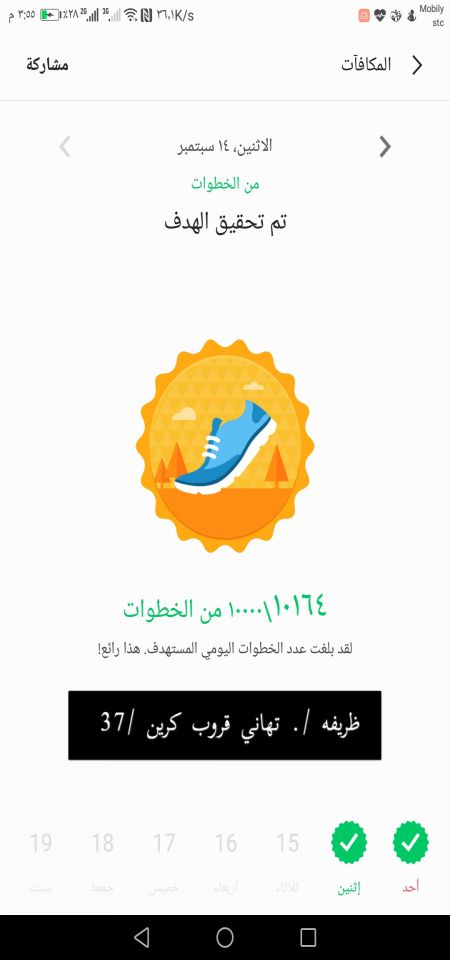 خطواتي تبع يوم الاثنين