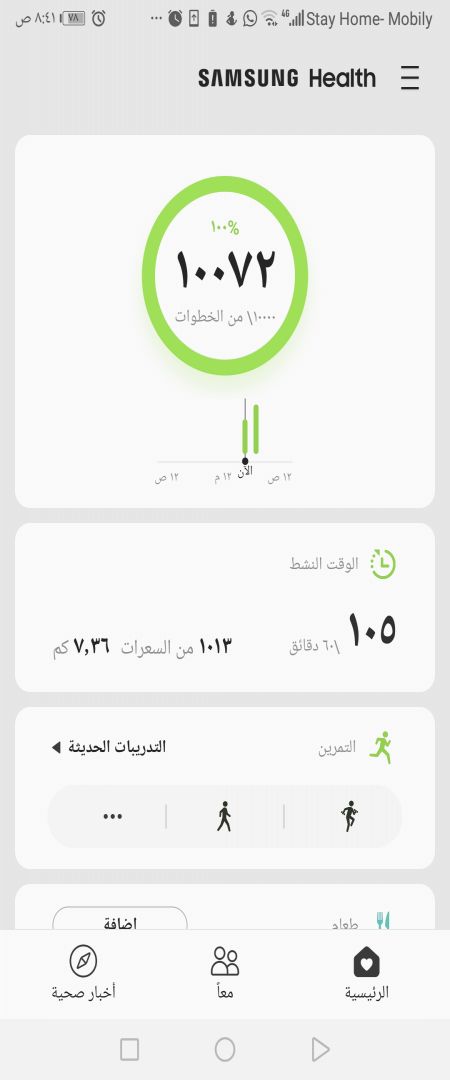 مشي يوم الاثنين