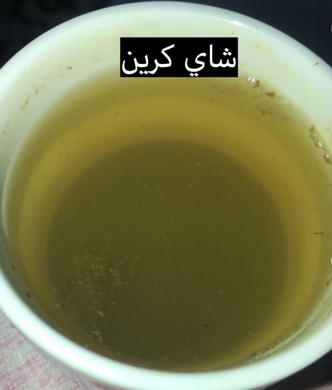 بديت بشرب المويه كوبين 
شاي كرين 
بعد نص ساعه اك...