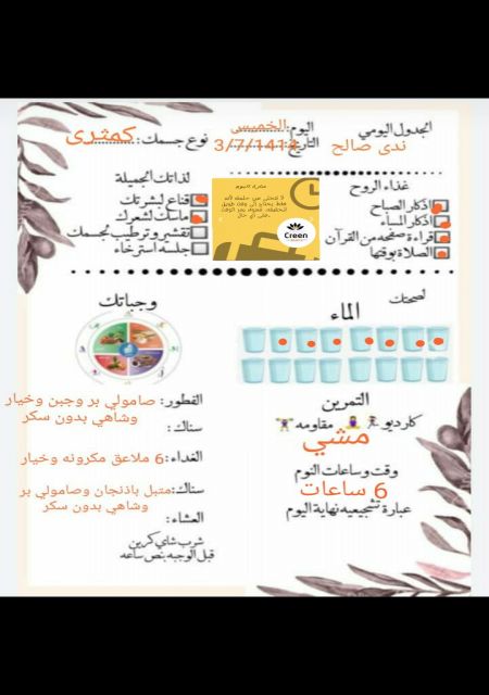 مشتركه في قروب كرين1