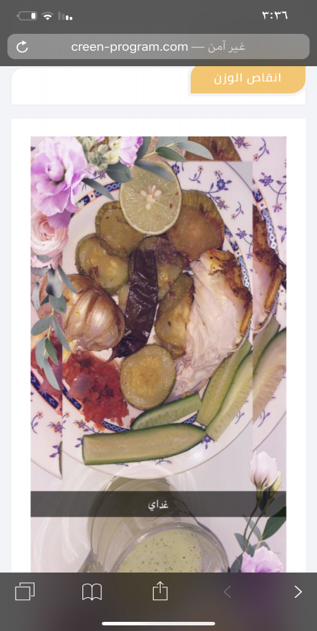 غداي صحي وشهي??