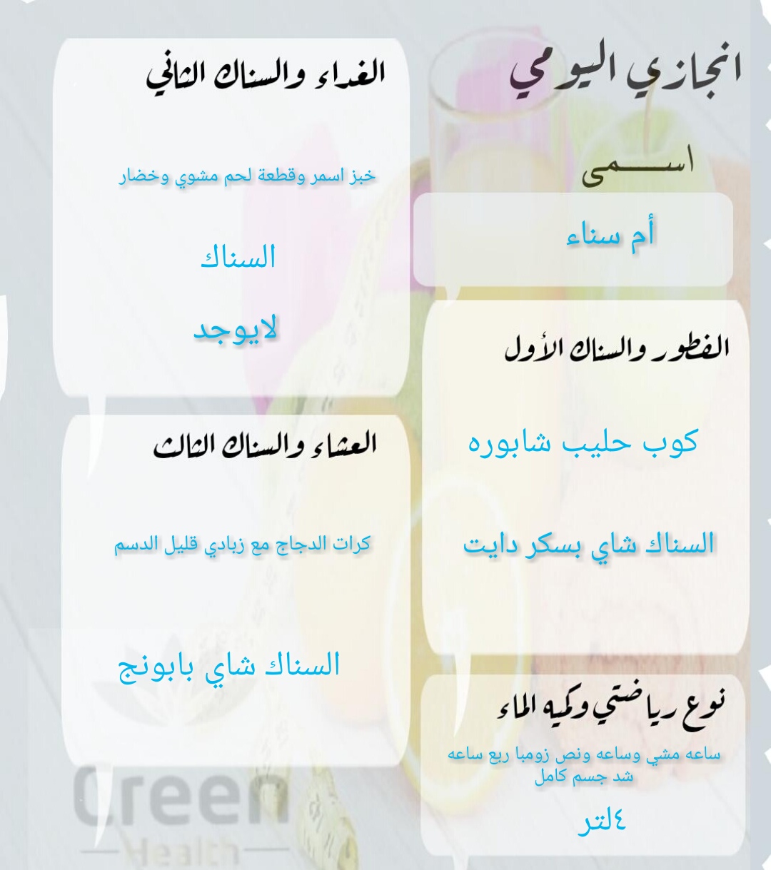 رابع يوم من التحدي