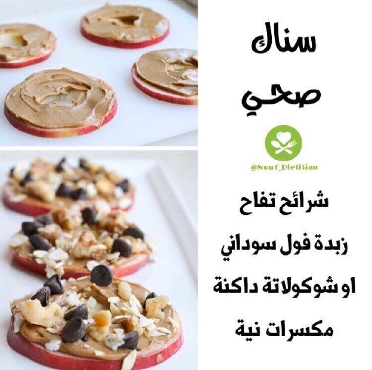 سناك صحي لذيذ