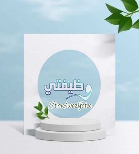 شركة مضاف للتجارة والمقاولات تعلن عن توفر وظيفة شا...
