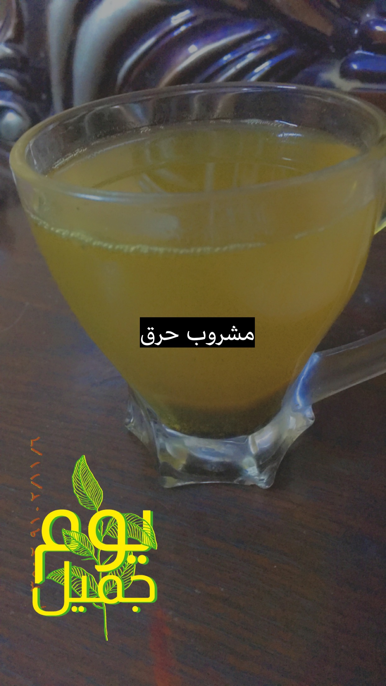 بعد الغدا