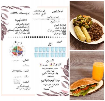 انقاص الوزن