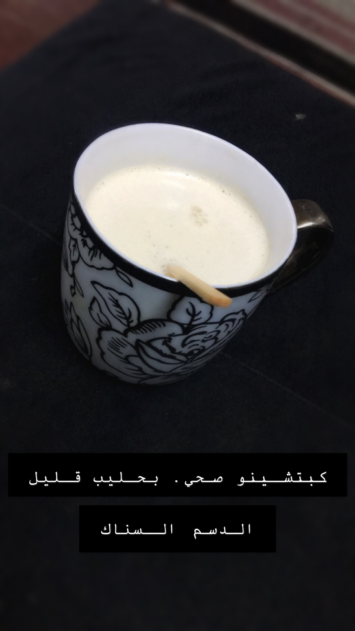 كبتشينو صحي بدون سكر السناك