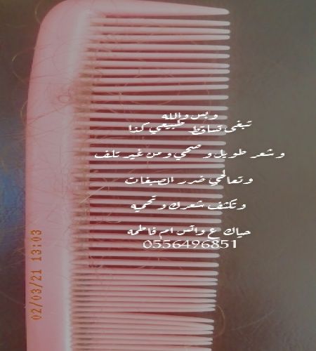 شوية عنايه كفيله بعلاج الشعر ومبالغ بسيطه جدا فقط...