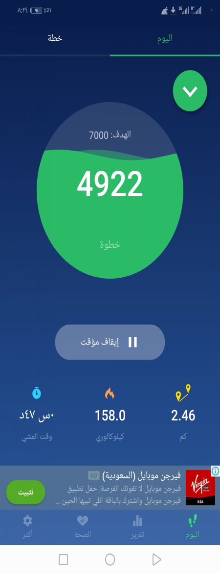 خطواتي