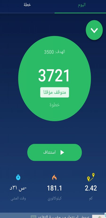 مده المشي بعد العصر