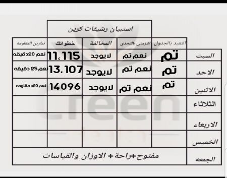انجاز تحدي اسبوعي