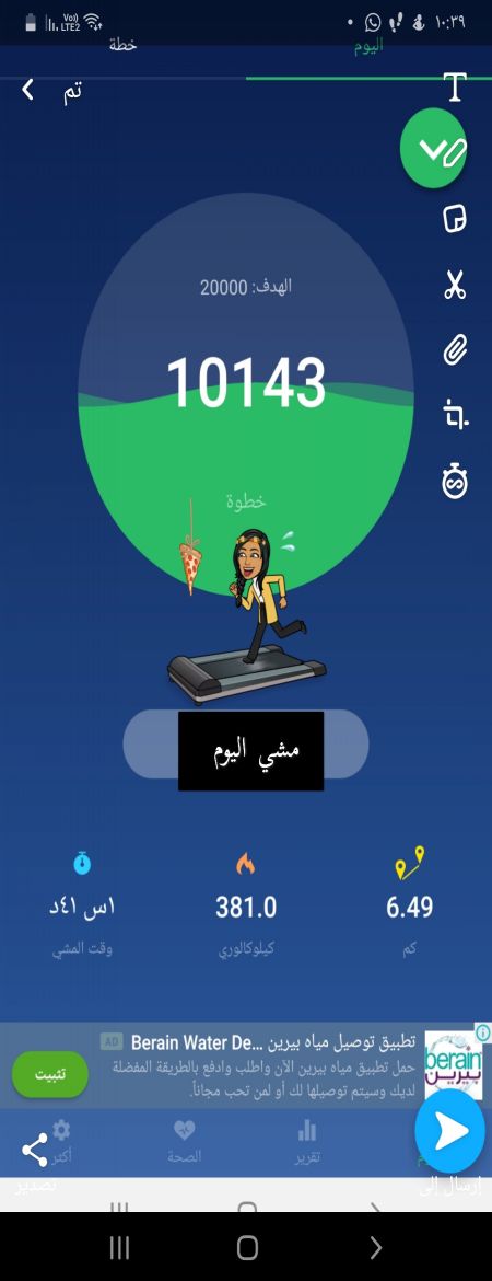 مشي اليوم