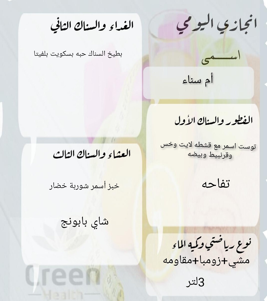 ثاني يوم من التحدي