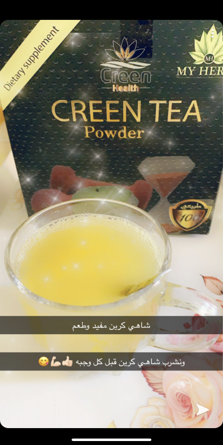 شاهي كرين روعه يابنات الي تعاني من انقاص وزنها ونز...