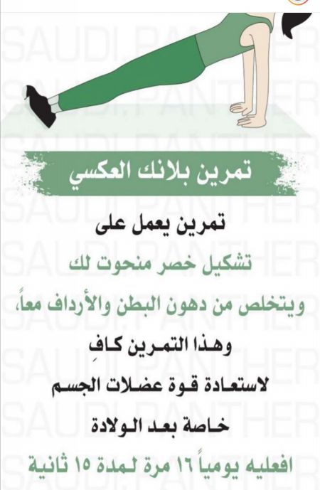 هذا التمرين يعمل على تشكيل خصر منحوت لكِ
ويخلصك م...