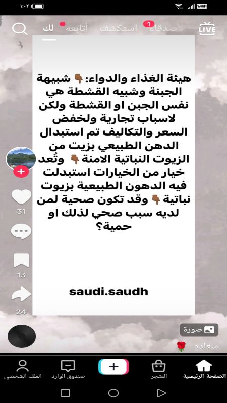 وسائط المنشور