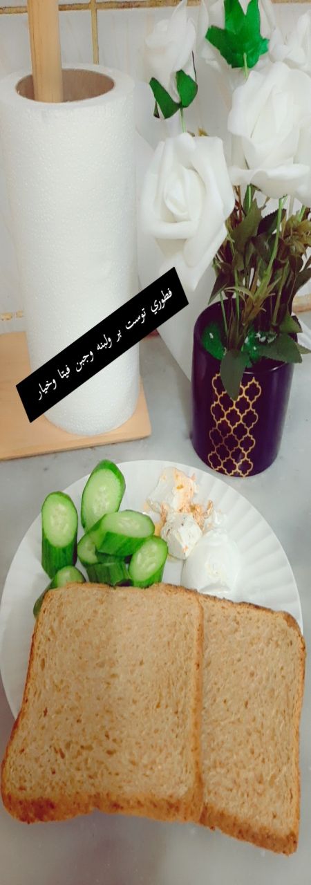 فطور صحي مع كرين
