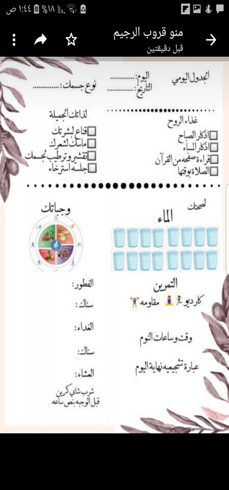 وسائط المنشور