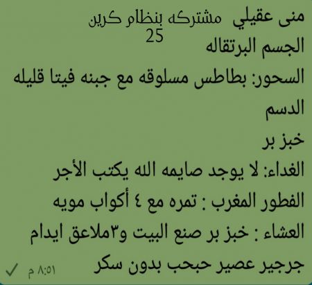 السحور والفطور ليوم الأثنين
