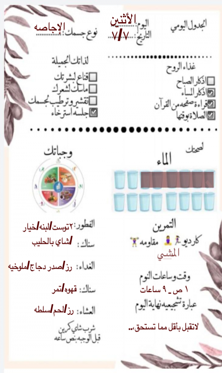 الجدول