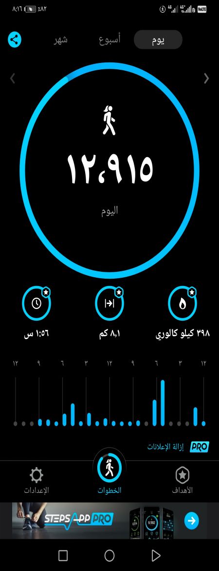 خطواتي