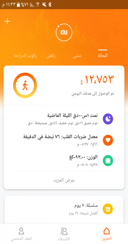 وسائط المنشور