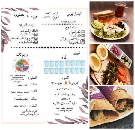 تحدي انقاص الوزن