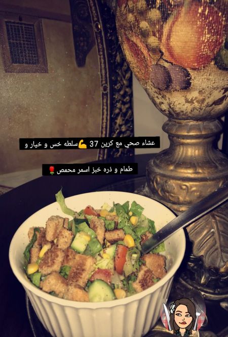 عشاء صحي مع كرين 37 ???️‍♂️