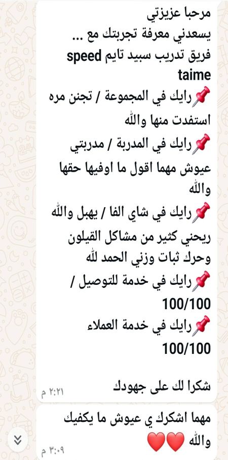 تجربة جميلتي لشاي ألفا 🍵